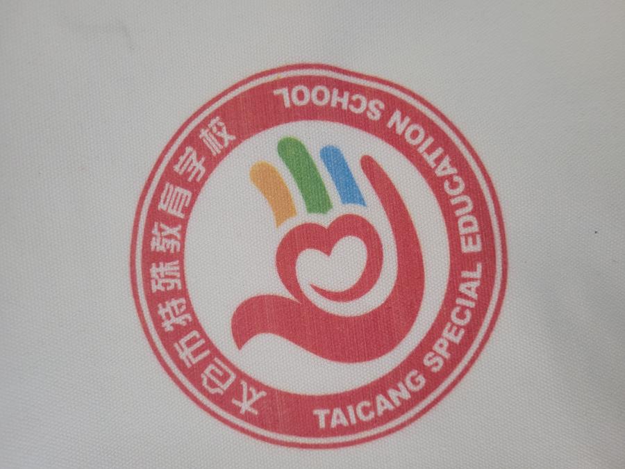 Das Logo der Schule in Taicang